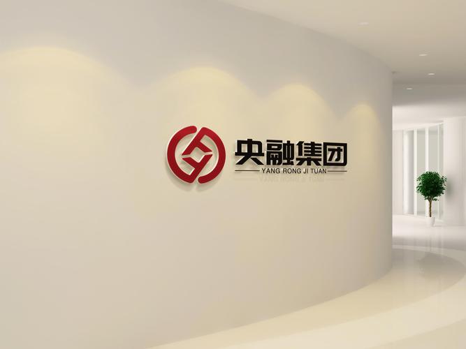 北京央融科技發展集團 技術咨詢驅動未來創新先鋒