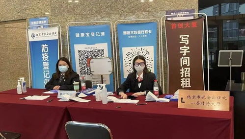 北京市公證協會黨委全力引領行業做好疫情防控工作