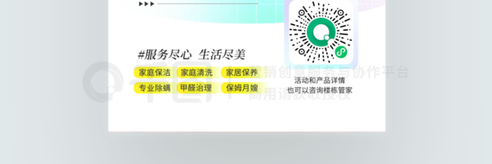 專業保潔，品質生活——您的專屬保潔服務產品小程序現已上線